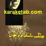 جنگ شکر در کوبا