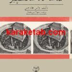 تماشاخانه شکسپیر