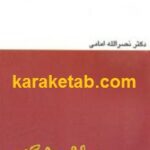 ساخت شکنی در فرایند تحلیل ادبی