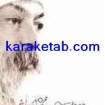 شکوه آزادی