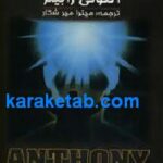 قدرت شگرف درون