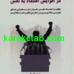 قدرت شگرف سخنرانی در افزایش اعتماد به نفس
