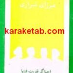 میرزای شیرازی