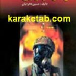 عوامل شیمیایی