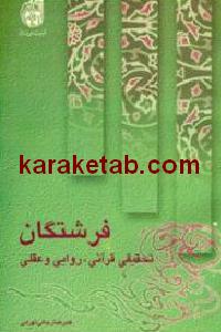 فلسفه صلح امام حسن