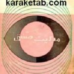 مدیریت صنعتی