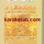 اصطلاحات صوفیان