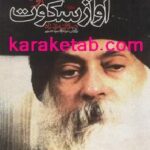 کتاب ص‍وف‍ی م‍رد راه‌‌