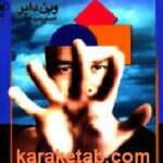 نقاط ضعف شما