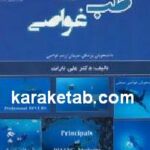 اصول طب غواصی