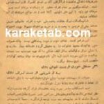 هنر طباخی