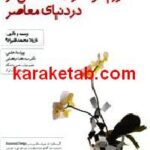 رویکرد طراحی احساس گرا