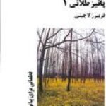 پائیز طلائی