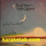 کلمات طیبات