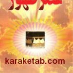 عصر ظهور