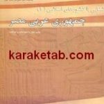 جمهوری عربی مصر