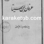کتاب عرفان ابن سینا