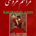 مراسم عروسی