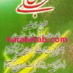 تجلی عشق