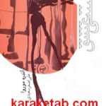 مستی عشق