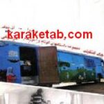 نغمه عشق آموزگار