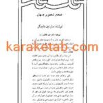 کتاب عصر تصویر جهان