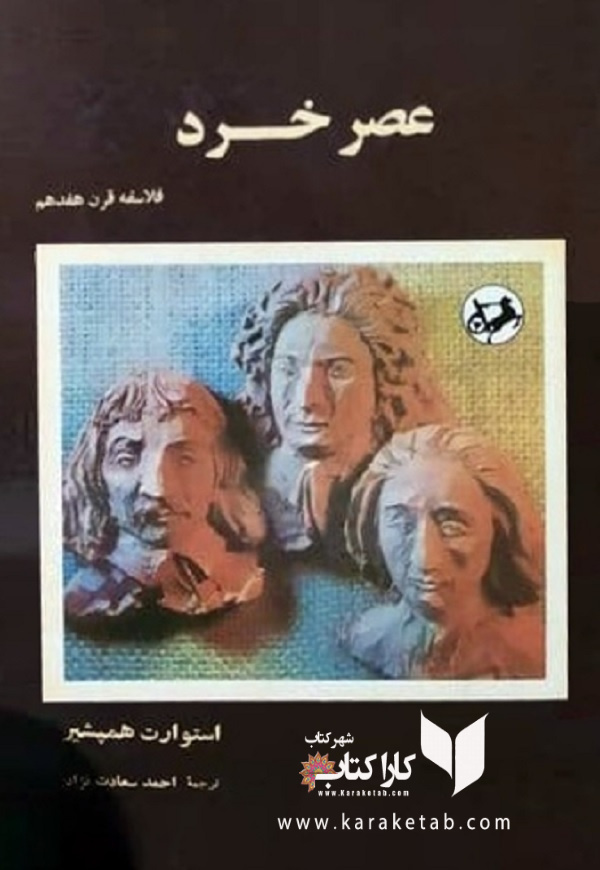 20عصر20خرد.jpg