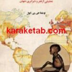 فاصله عقب ماندگی