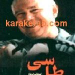 طاسی علل و راه های پیشگیری از آن