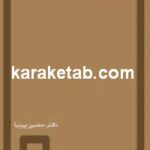 تفکر علمی و توسعه اقتصادی