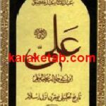 امام علی بن ابیطالب علیه السلام
