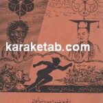 روانشناسی عمومی و اجتماعی
