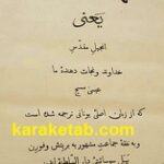 کتاب عهد جدید