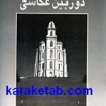 دوربین عکاسی