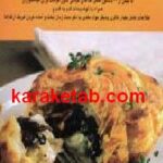 آشپزی غذاهای بدون گوشت