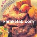 آشپزی غذاهای یونانی