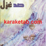 ده غزال