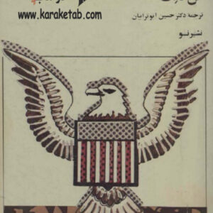 فرار عقابها