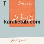 تمدن فرانسه