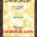 آفرینش فراوانی