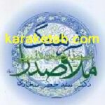 کتاب فرهنگ اصطلاحات ملاصدرا