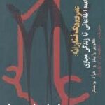 عصر فرهنگ فناورانه