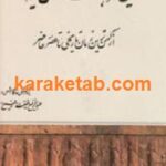 تاریخ فرهنگ و تمدن ایران