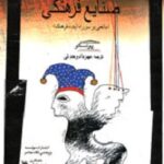 صنایع فرهنگی