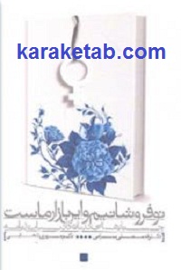 نو فروشانیم و این بازار ماست
