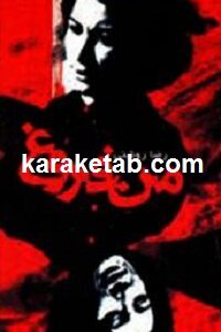 من فروغ