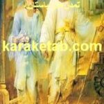 کتاب فروهر و ریشه آن در میان تمدن‌های باستان