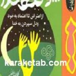 و فقط خدا
