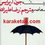 فهم فلسفه