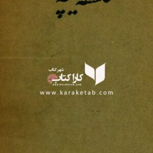 فلسفه فریدریش ویلهلم نیچه